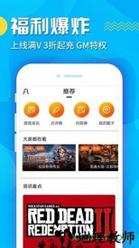 九妖游戏星耀版官方版 v8.3.9 安卓版 0