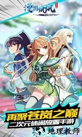 漫游飒飒手机版 v1.0.2 安卓最新版 3