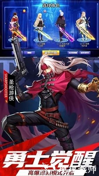 诸神武装手游 v5.2 安卓版 3