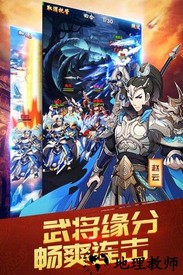 三国英雄志小米客户端 v1.0.2.3 安卓版 2