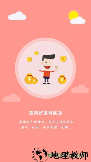 游戏天空手游平台 v5.0.40 安卓版 1