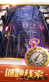 密室逃脱18移动迷城最新版 v700.00.01 安卓版 1