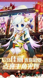 恋三国bt版 v1.0.0 安卓版 2