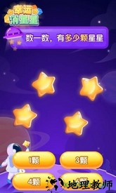 幸运消星星赚钱版 v1.7.8 安卓版 0