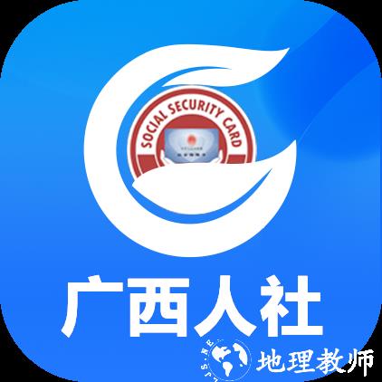 广西人社12333人脸识别认证