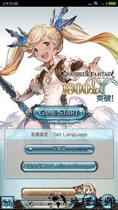 碧蓝幻想手机版汉化 v1.4.8 安卓官方版 2