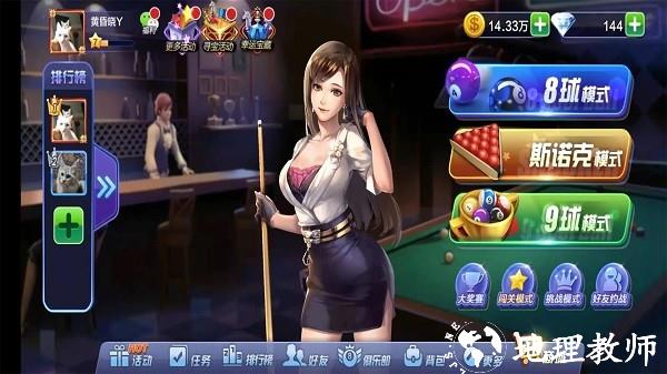 腾讯桌球2023最新版 v3.44.0 安卓官方版 3