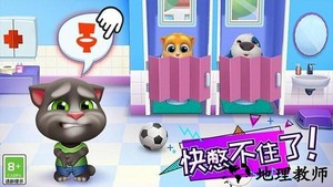 汤姆猫总动员游戏 v2.7.636 安卓版 0