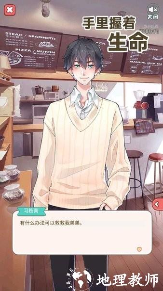 手里握着生命游戏 v1.0.0 安卓版 1