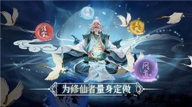 问山海修仙手机版 v6.9.0 安卓版 3