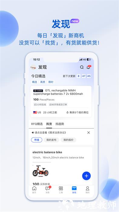 阿里卖家手机版工作台 v10.77.0 官方安卓版 3