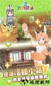 动物朋友3手游 v0.3.2 安卓版 2