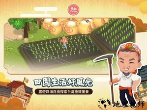 恒乐町新生最新版 v1.00.04 安卓版 1