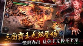 光之三国无双游戏 v1.0.0 安卓版 3