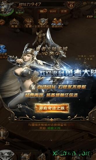 魔界战记qq版 v1.7.1 安卓版 2