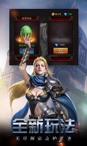 雷霆契约手游 v1.0.1 安卓版 1