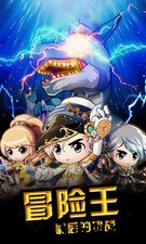 小小冒险队官方版 v1.0.0 安卓版 0