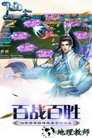 仙尘online v2.5.3.30 安卓版 0