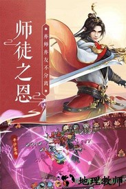 蜀山神话单机版 v3.0.0 安卓版 1