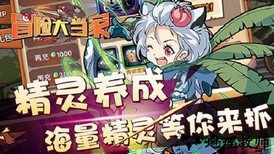 冒险大当家手游 v1.0.0 安卓版 2