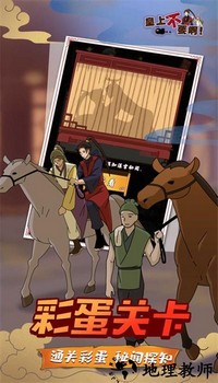 微臣办不到手游 v3.0.2 安卓版 2