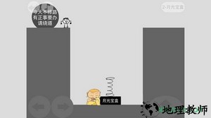 蠢蠢神冒险游戏 v1.0 安卓版 2