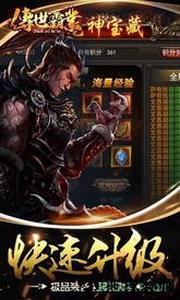 传世霸业时光版 v1.0.0 安卓版 0