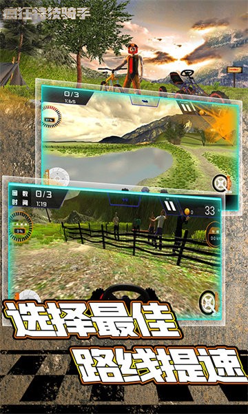 疯狂特技骑手手游 v1.0.4 安卓版 2
