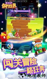 奔跑吧你的世界 v2.0.0 安卓版 0