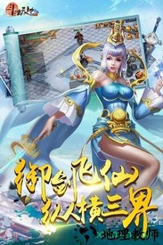 斗法天地果盘版 v1.3 安卓版 1
