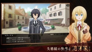 失格纹的最强贤者游戏 v1.1.1 安卓版 1
