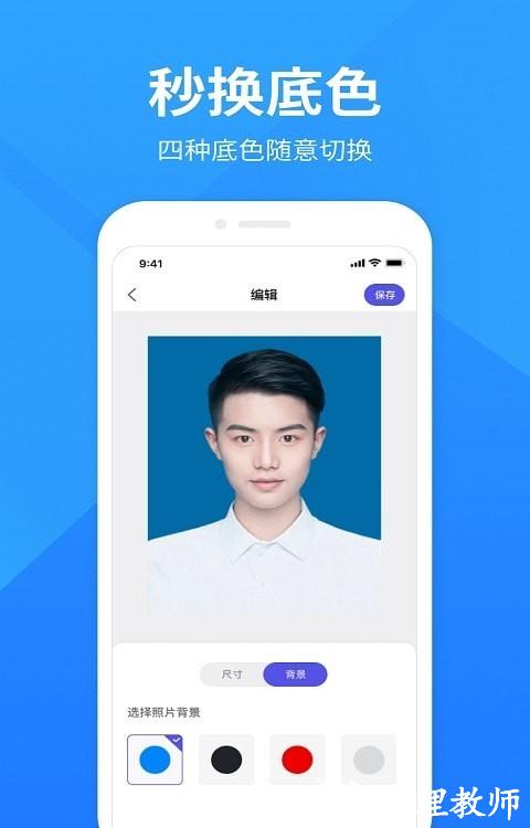 彩映证件照app v1.0.8 安卓版 3