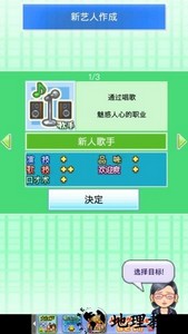 朋友的艺能舍debug模式 v2.0.8 安卓中文版 3