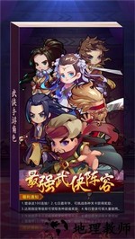 金派群侠录官方版 v1.0.31 安卓版 0