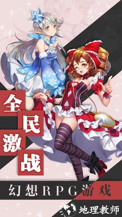 地城军团游戏 v1.0 安卓版 0