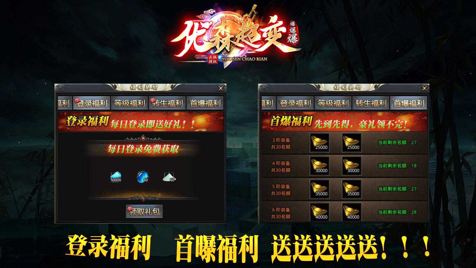 优森超变爆爆爆安卓版截图