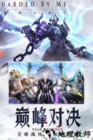 神之继承者微信登录版 v0.1.0.1.388 安卓版 3