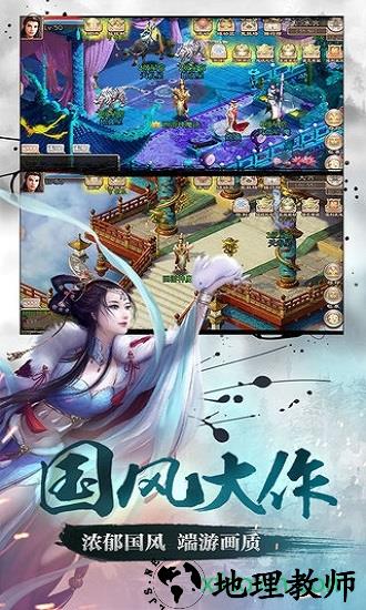 西游神魔决vivo客户端 v1.8.71 安卓版 0