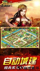 七雄争霸网页游戏 v6.5.5 安卓版 0