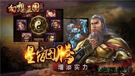 三国五虎将果盘版 v1.0.0 安卓版 2