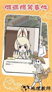 非人哉王牌员工游戏 v0.3 安卓版 0