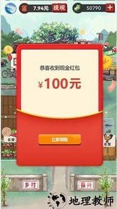 我的农场小院手机版 v1.3.6 安卓版 1