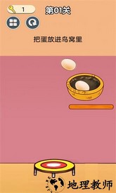 开心弹一弹游戏 v1.0 安卓版 0