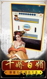 明朝败家子 v1.0 安卓版 1