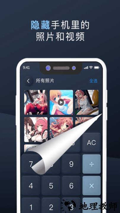 万能隐私计算器最新版 v2.2.8.5 安卓版 1