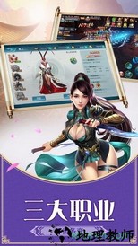 封神世界游戏 v7.5.0 安卓版 3