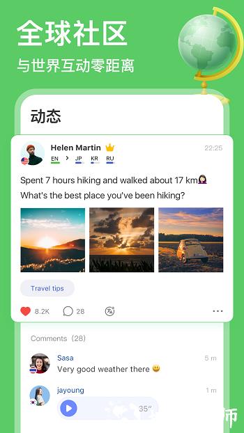 hellotalk手机版app v5.4.41 安卓最新版 2