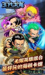 王下七武海游戏 v1.1.4 安卓版 1