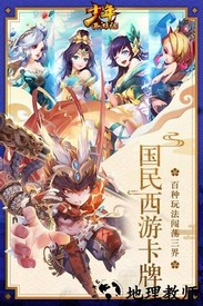 少年西游记360客户端 v3.9.13 安卓版 3