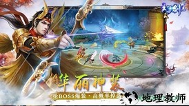 幻剑神魔九游版 v1.29.0 安卓版 3